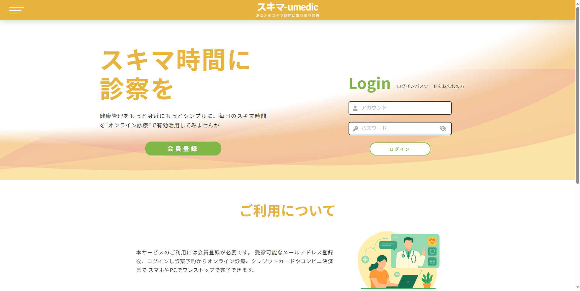 ログイン